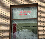 Ломбард Столичный, 15-ая Парковая, д.27/1